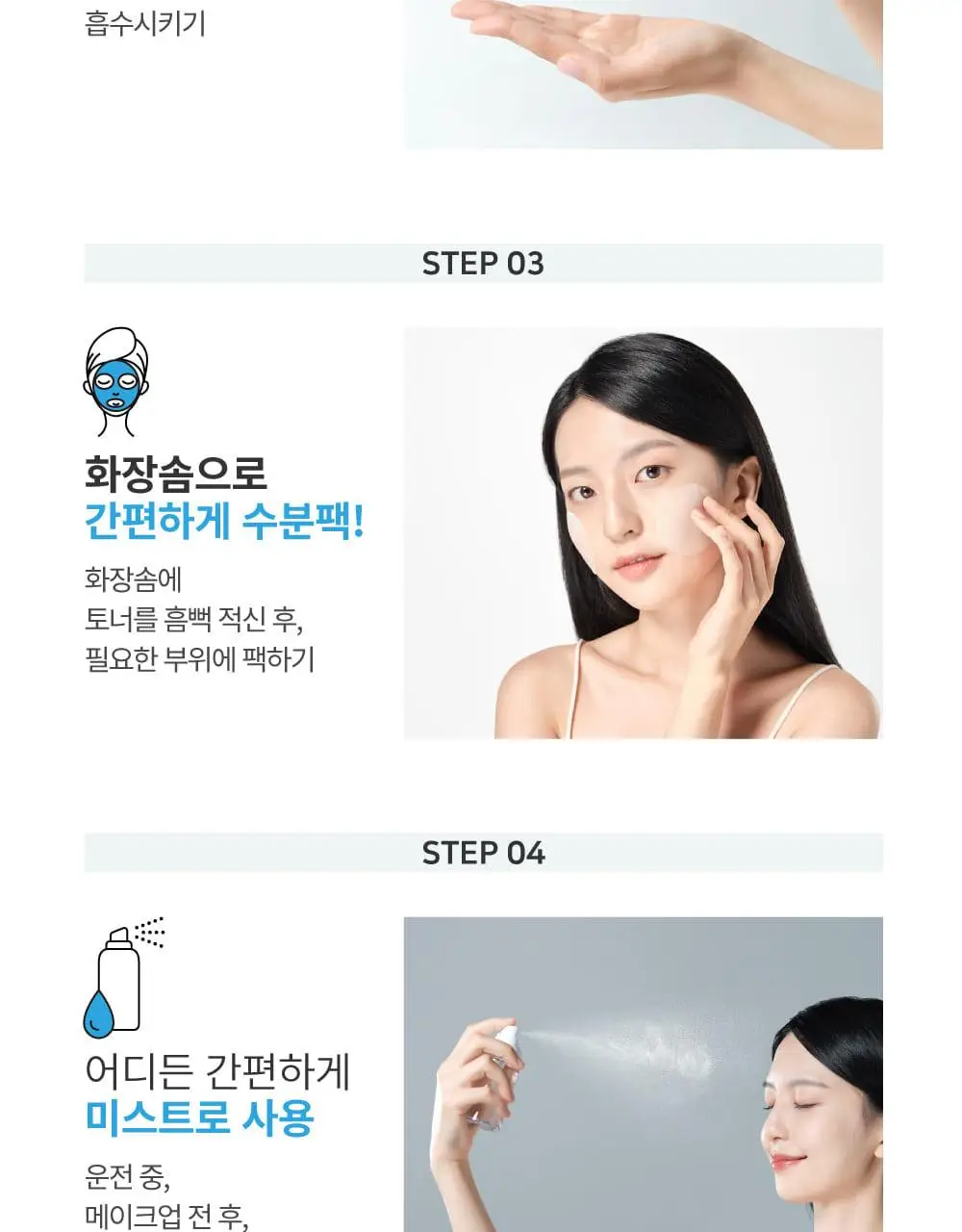 [썸머기프트/속촉촉 진정토너] 에스네이처 아쿠아 오아시스 토너 300ml 기획 (+젤크림 30ml) 상세페이지 26
